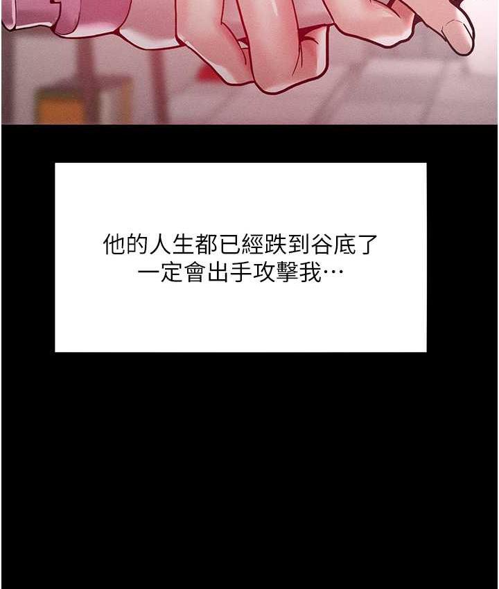 第17话-我不能再任由他摆布了! - 第24.jpg页