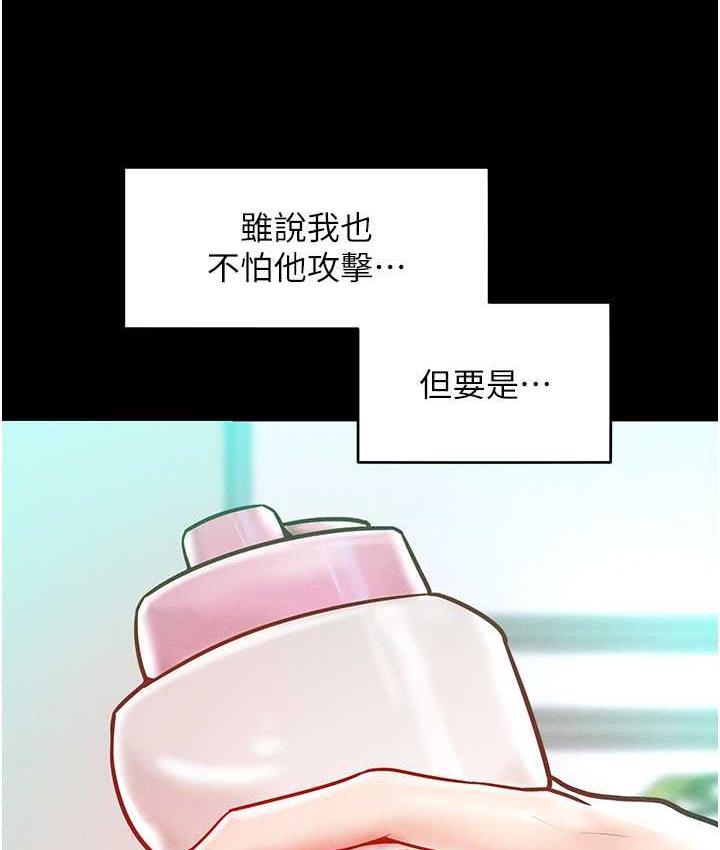第17话-我不能再任由他摆布了! - 第25.jpg页