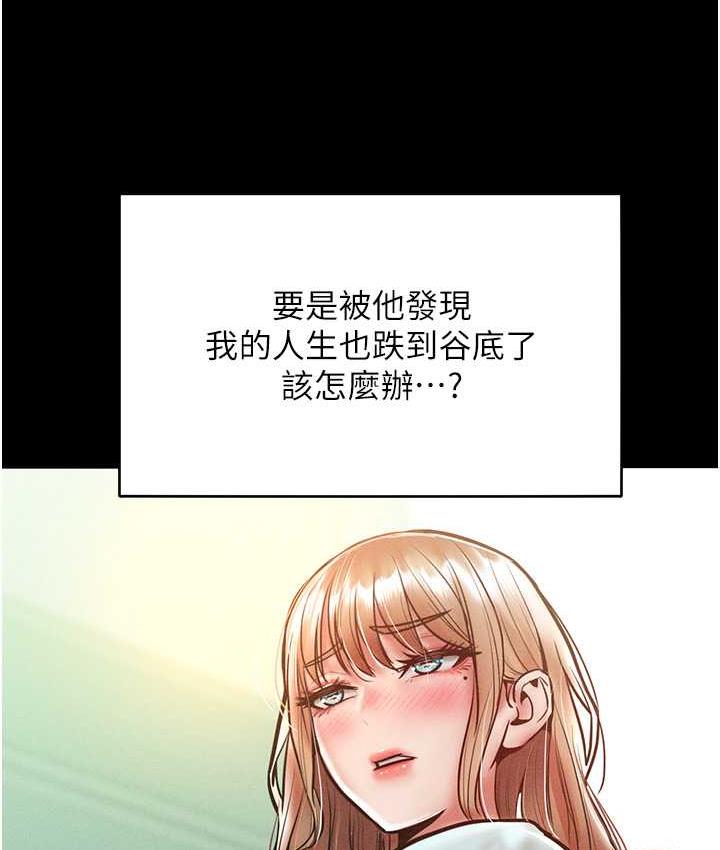 第17话-我不能再任由他摆布了! - 第27.jpg页
