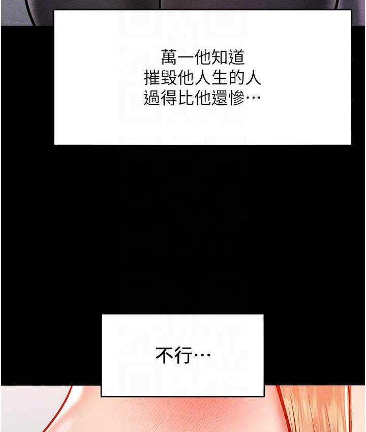 第17话-我不能再任由他摆布了! - 第29.jpg页