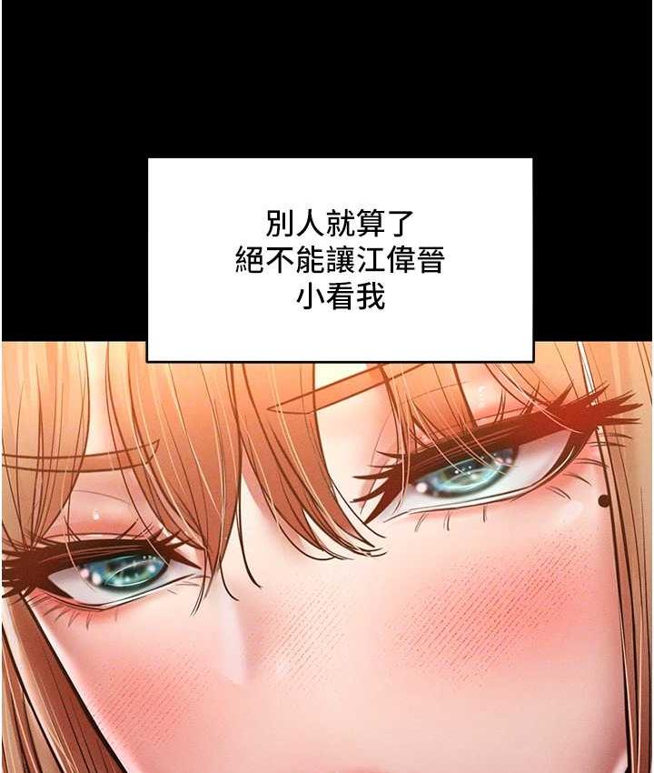第17话-我不能再任由他摆布了! - 第31.jpg页