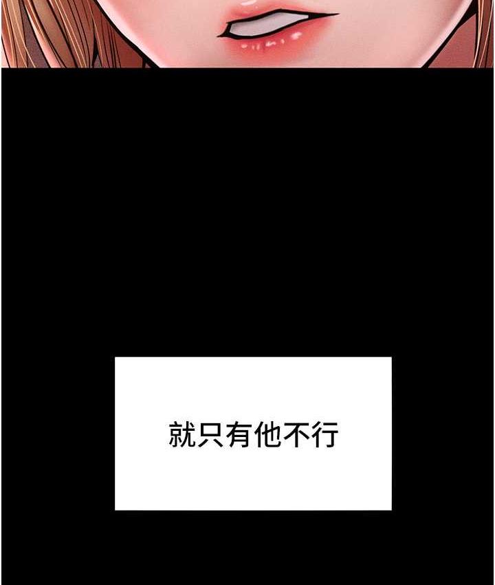 第17话-我不能再任由他摆布了! - 第32.jpg页