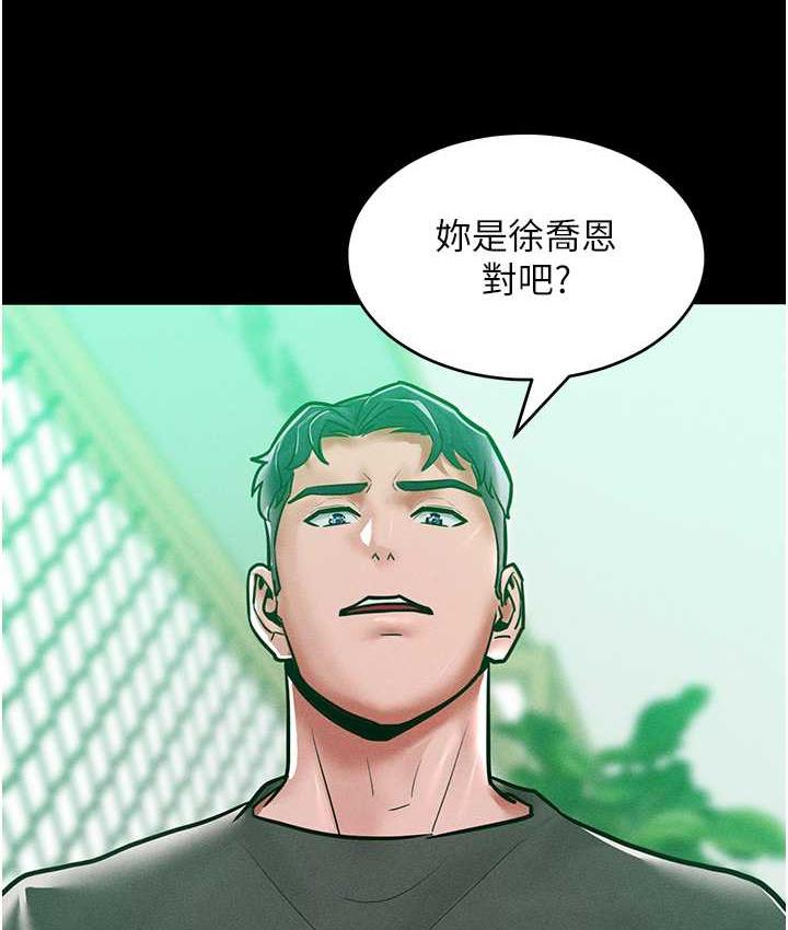 第17话-我不能再任由他摆布了! - 第33.jpg页