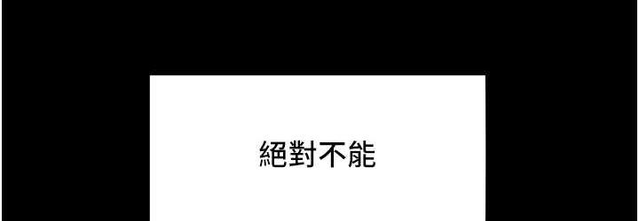 第17话-我不能再任由他摆布了! - 第36.jpg页