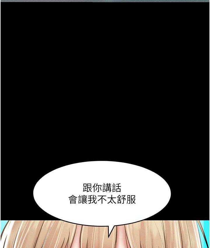 第17话-我不能再任由他摆布了! - 第38.jpg页