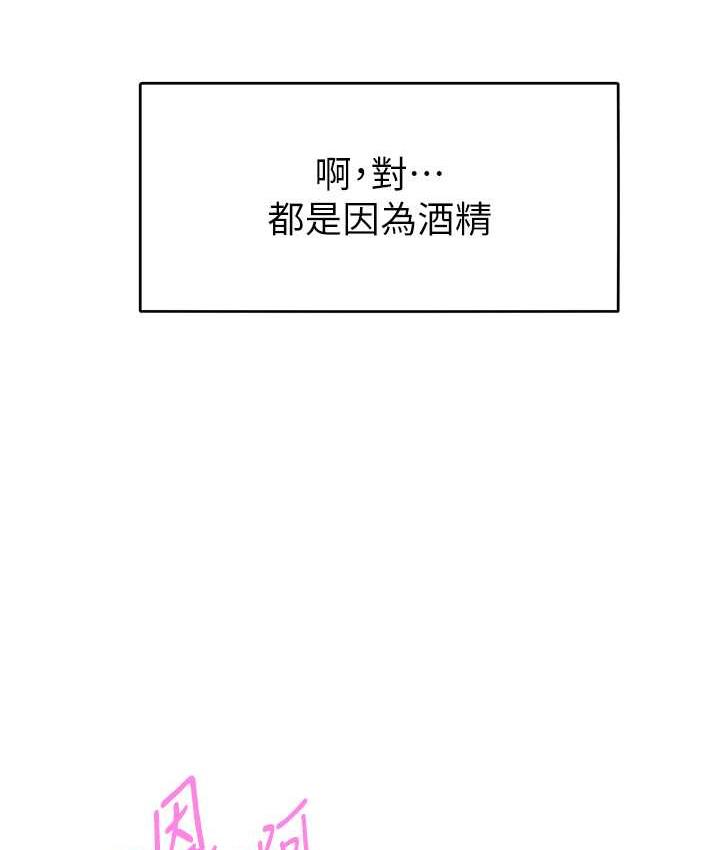 第17话-我不能再任由他摆布了! - 第49.jpg页