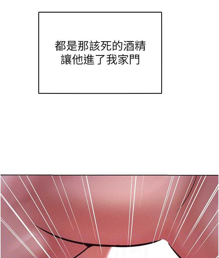 第17话-我不能再任由他摆布了! - 第52.jpg页
