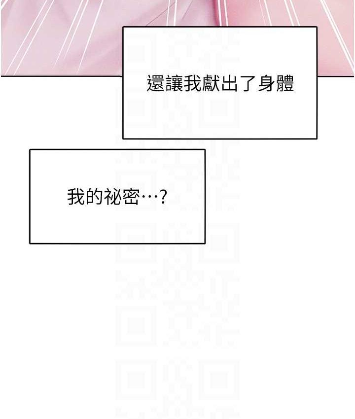 第17话-我不能再任由他摆布了! - 第54.jpg页