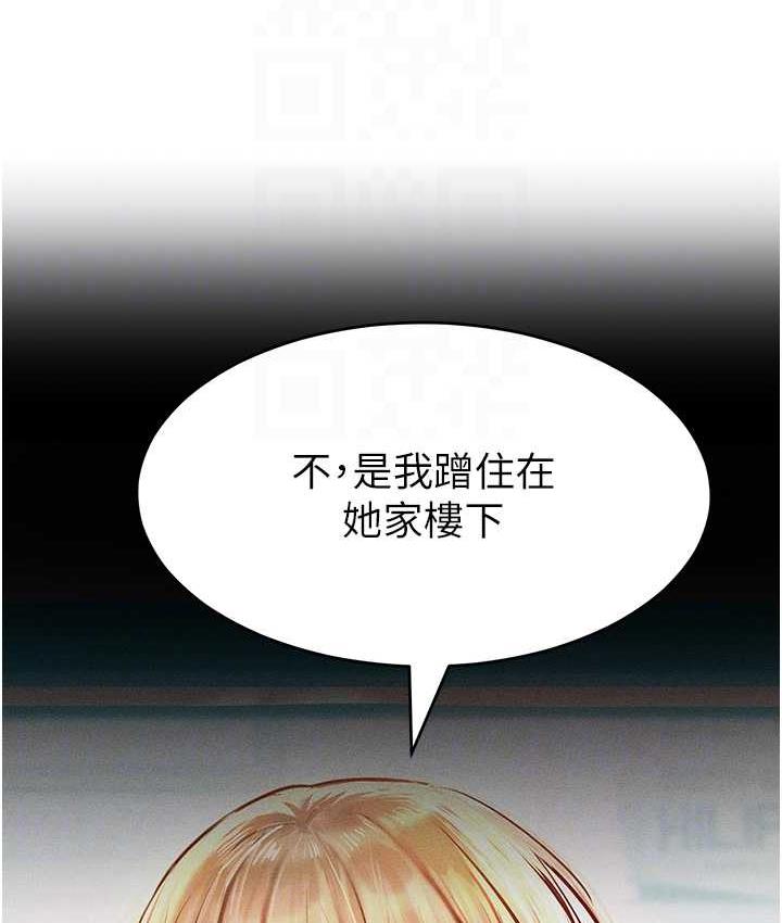 第17话-我不能再任由他摆布了! - 第55.jpg页