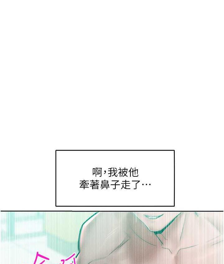 第17话-我不能再任由他摆布了! - 第58.jpg页