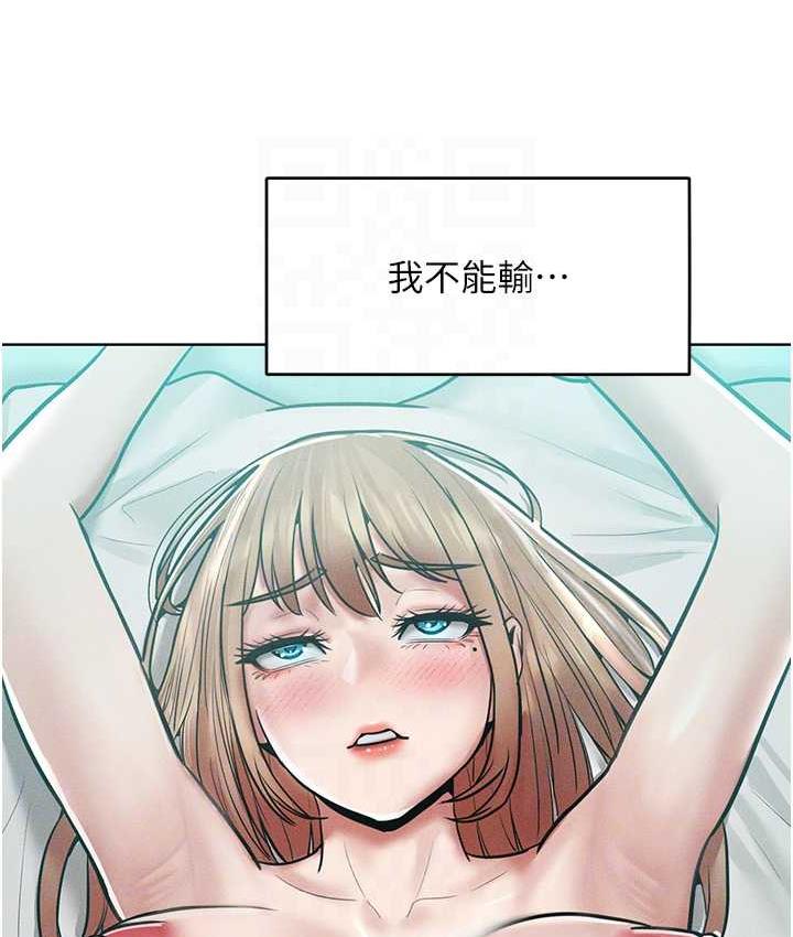 第17话-我不能再任由他摆布了! - 第65.jpg页