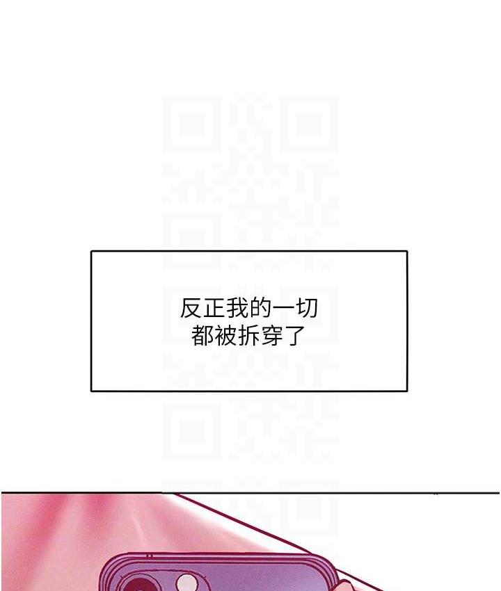 第17话-我不能再任由他摆布了! - 第77.jpg页