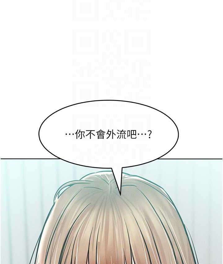 第17话-我不能再任由他摆布了! - 第79.jpg页
