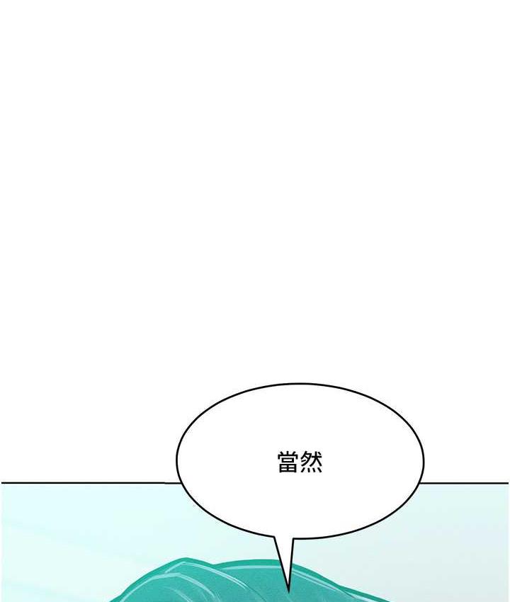 第17话-我不能再任由他摆布了! - 第81.jpg页