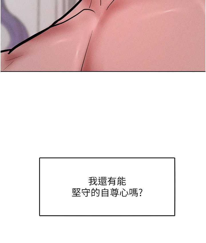 第17话-我不能再任由他摆布了! - 第83.jpg页