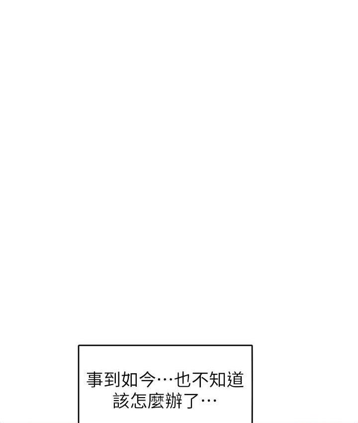 第17话-我不能再任由他摆布了! - 第87.jpg页