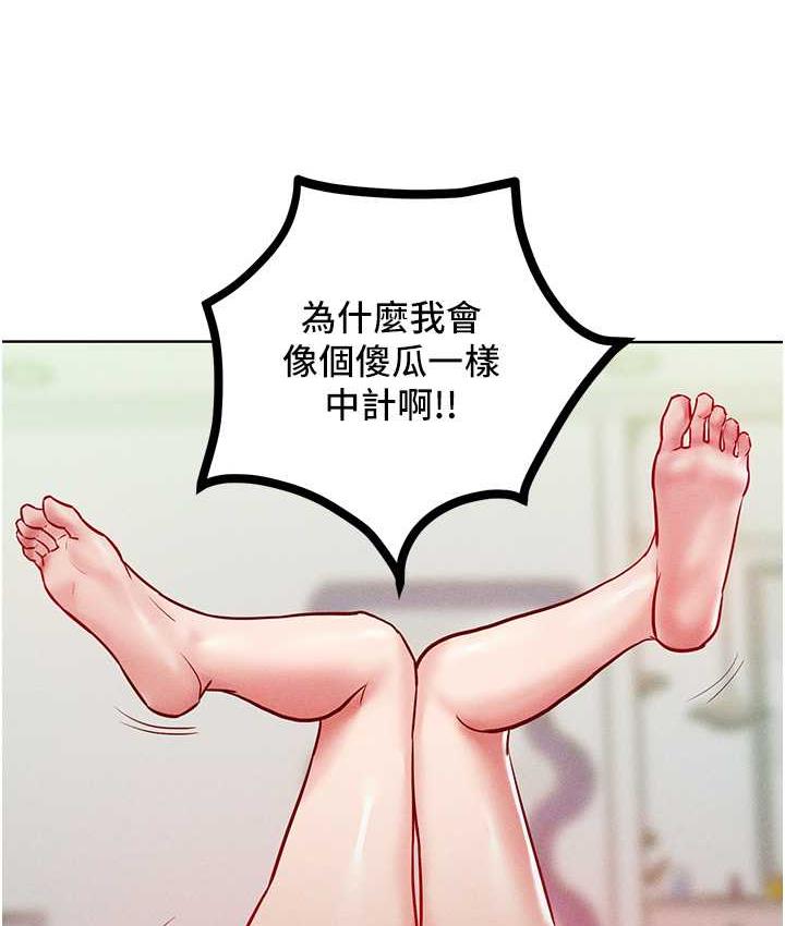 第17话-我不能再任由他摆布了! - 第107.jpg页