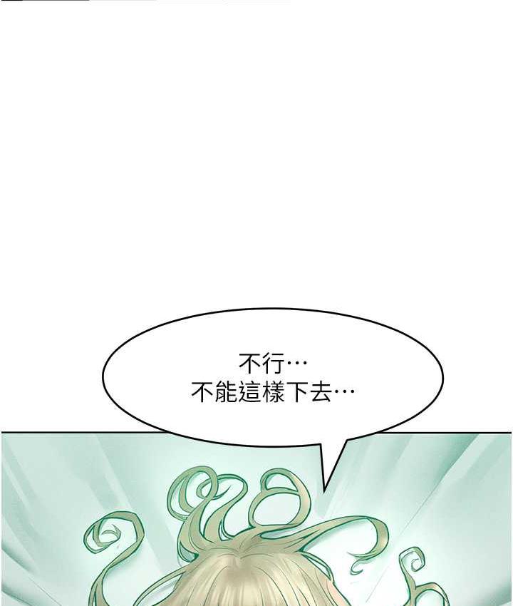 第17话-我不能再任由他摆布了! - 第109.jpg页