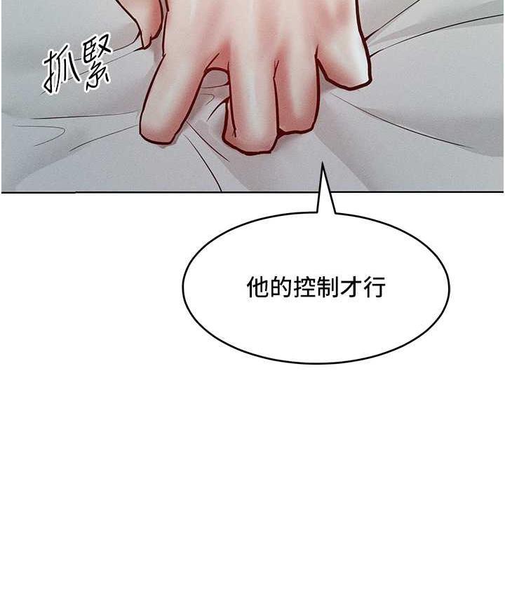 第17话-我不能再任由他摆布了! - 第113.jpg页