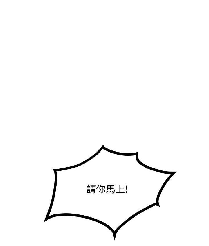 第17话-我不能再任由他摆布了! - 第118.jpg页