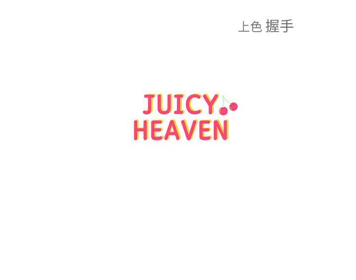 第17话-我不能再任由他摆布了! - 第123.jpg页