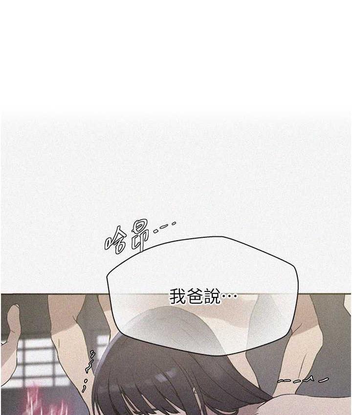 第220话-抓住犯人的新线索 - 第1.jpg页