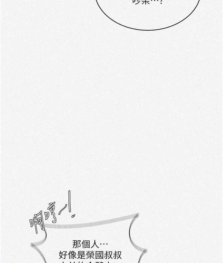 第220话-抓住犯人的新线索 - 第4.jpg页