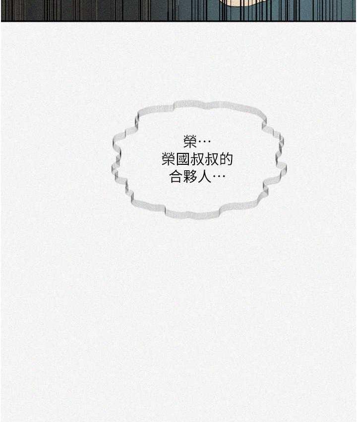 第220话-抓住犯人的新线索 - 第8.jpg页