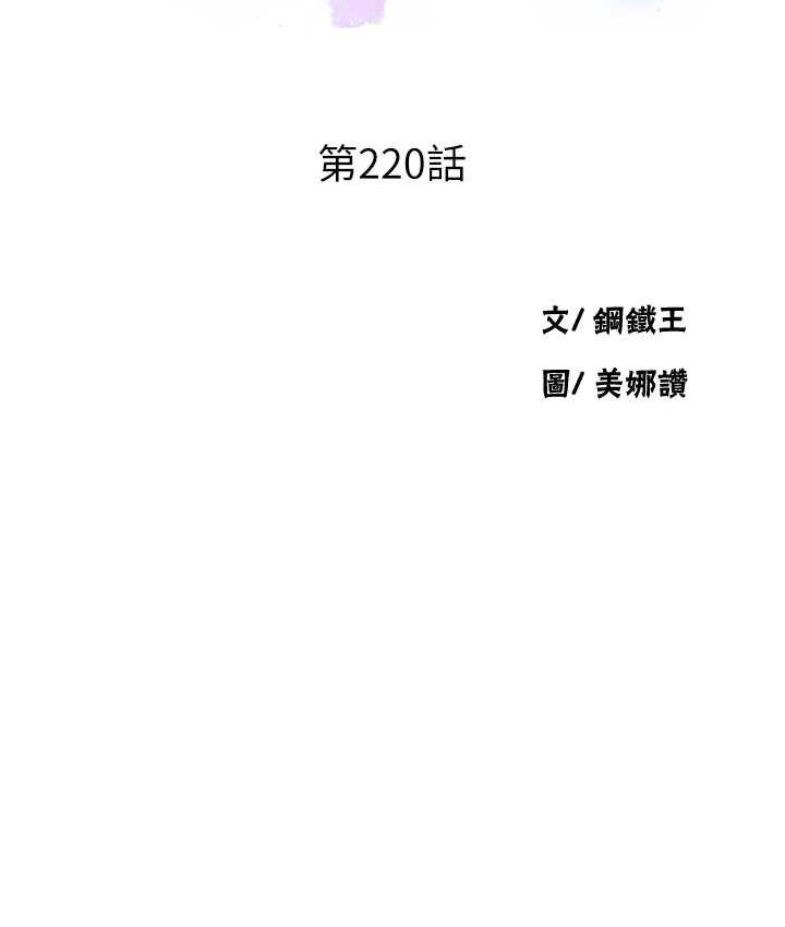 第220话-抓住犯人的新线索 - 第11.jpg页
