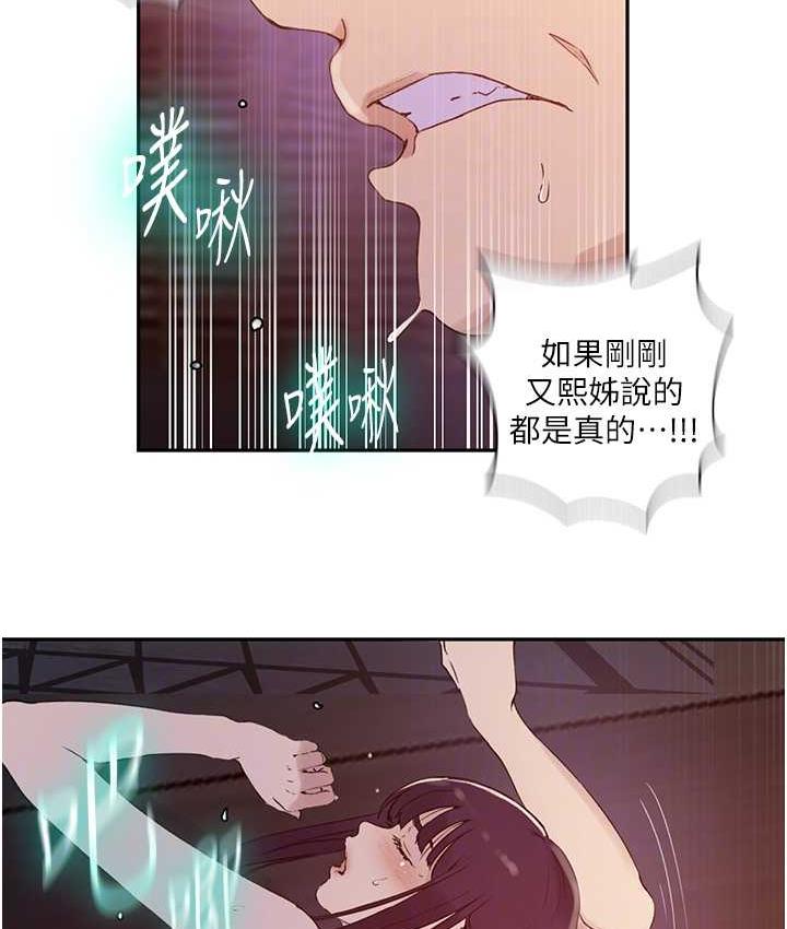 第220话-抓住犯人的新线索 - 第18.jpg页
