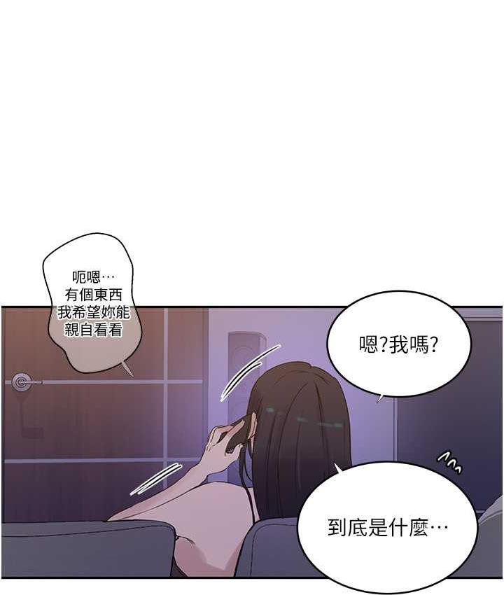 第220话-抓住犯人的新线索 - 第52.jpg页