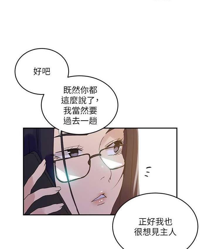 第220话-抓住犯人的新线索 - 第53.jpg页