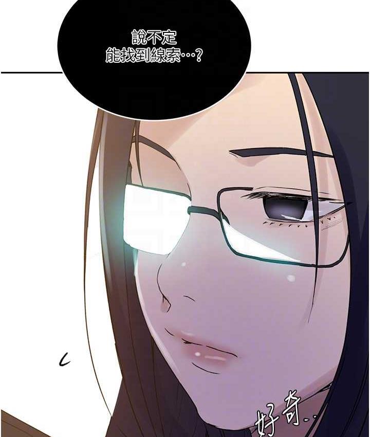 第220话-抓住犯人的新线索 - 第58.jpg页