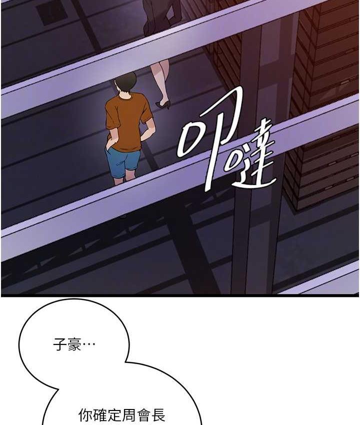第220话-抓住犯人的新线索 - 第73.jpg页
