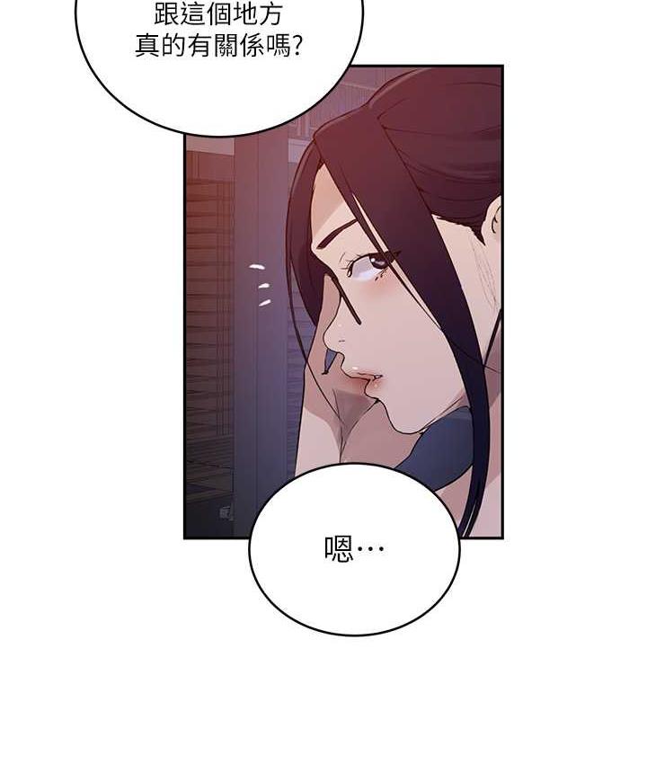 第220话-抓住犯人的新线索 - 第74.jpg页