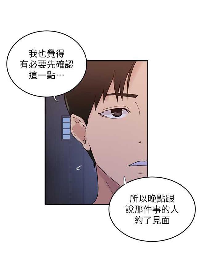 第220话-抓住犯人的新线索 - 第75.jpg页