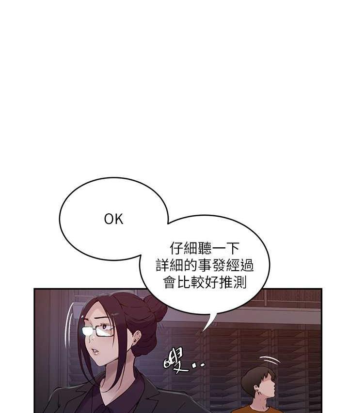 第220话-抓住犯人的新线索 - 第76.jpg页