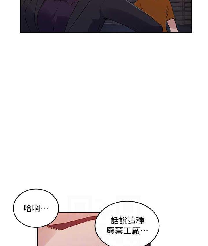 第220话-抓住犯人的新线索 - 第77.jpg页
