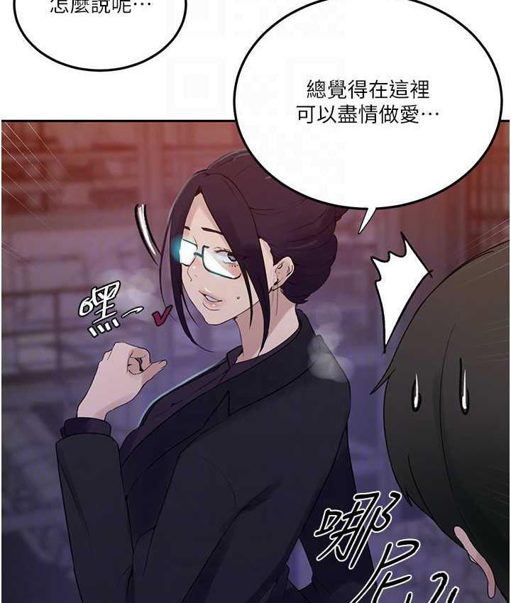 第220话-抓住犯人的新线索 - 第79.jpg页