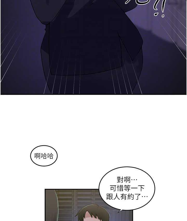 第220话-抓住犯人的新线索 - 第80.jpg页