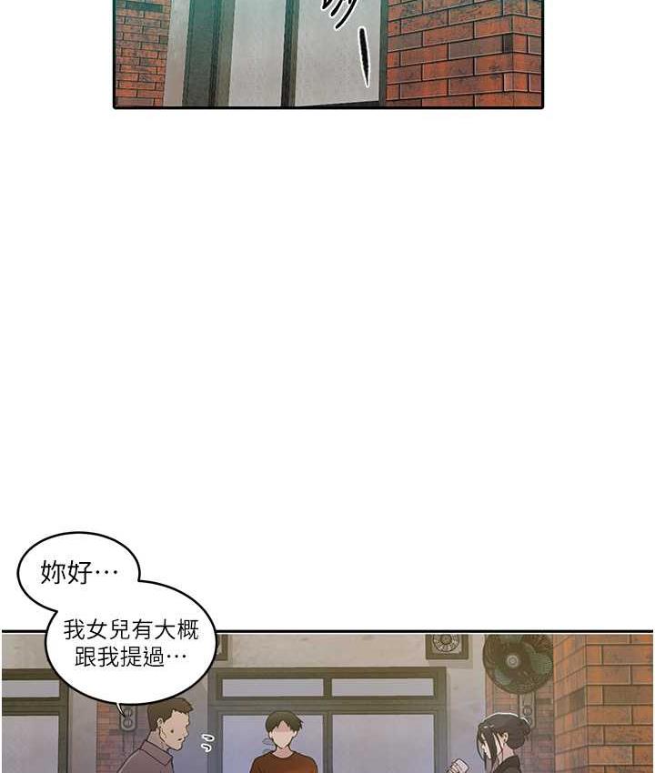第220话-抓住犯人的新线索 - 第83.jpg页