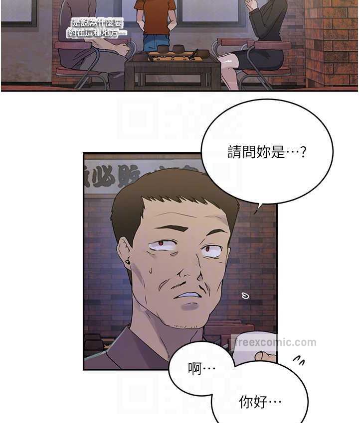 第220话-抓住犯人的新线索 - 第84.jpg页