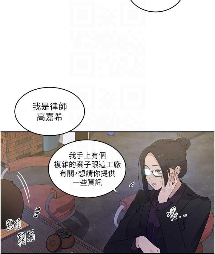 第220话-抓住犯人的新线索 - 第85.jpg页