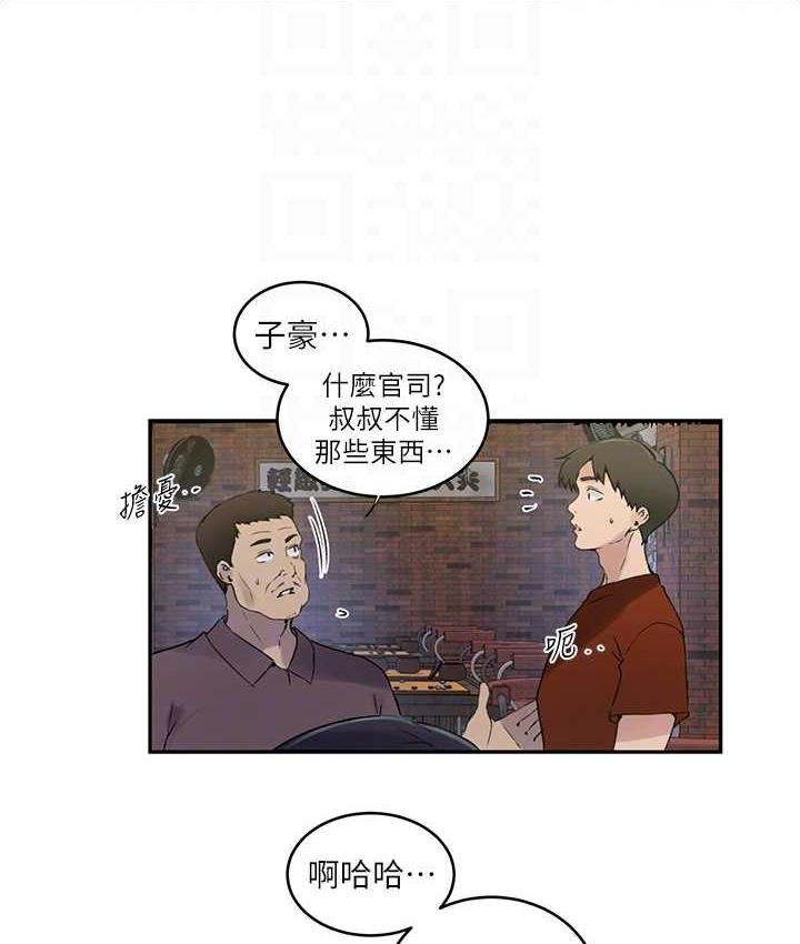 第220话-抓住犯人的新线索 - 第86.jpg页