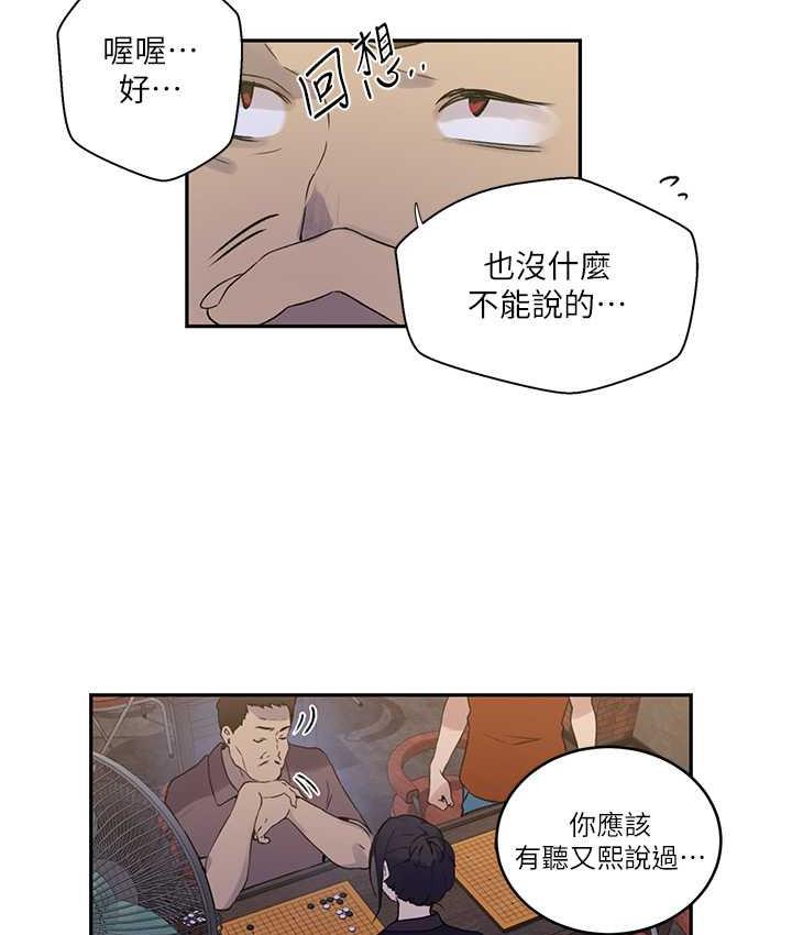 第220话-抓住犯人的新线索 - 第88.jpg页