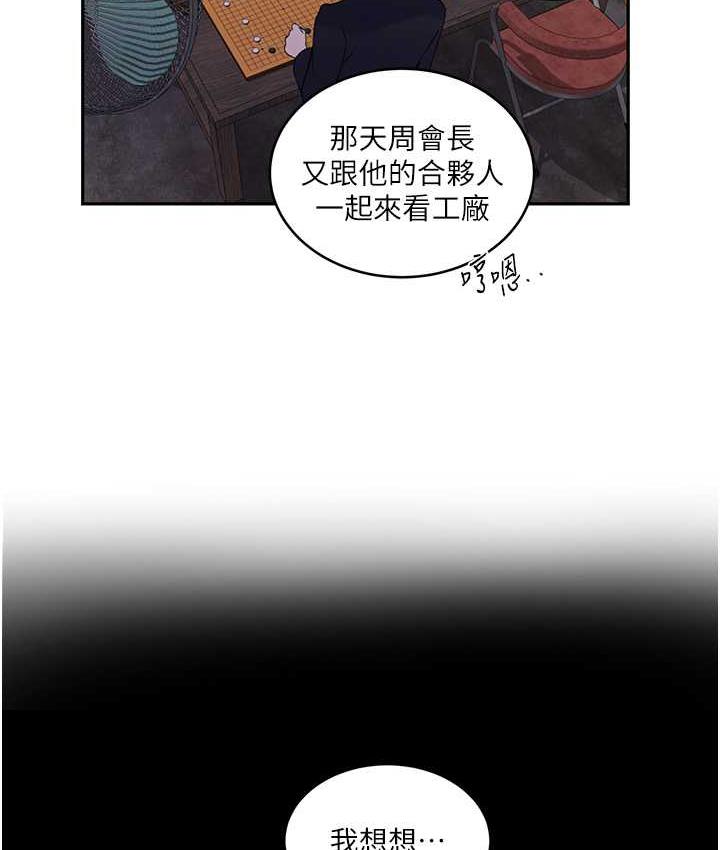 第220话-抓住犯人的新线索 - 第89.jpg页