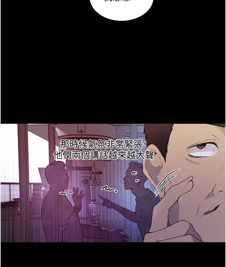 第220话-抓住犯人的新线索 - 第90.jpg页