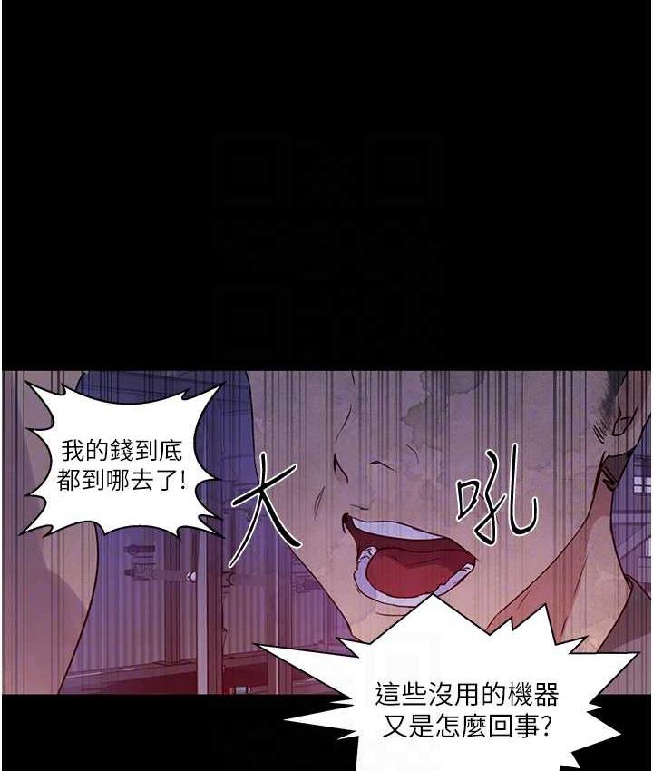 第220话-抓住犯人的新线索 - 第91.jpg页