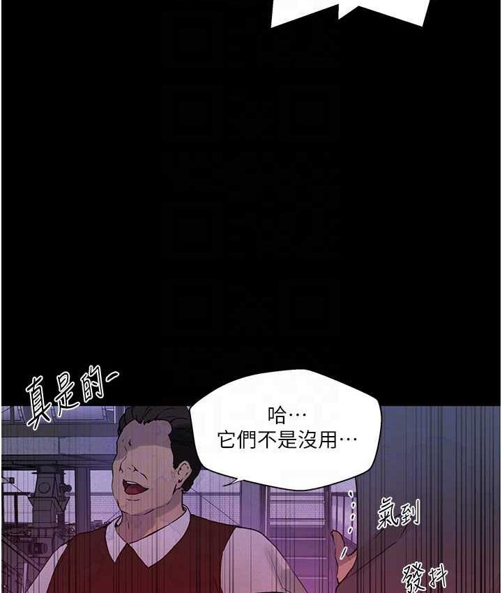 第220话-抓住犯人的新线索 - 第92.jpg页