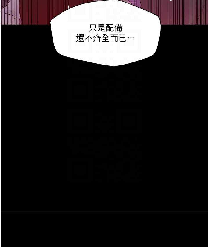 第220话-抓住犯人的新线索 - 第93.jpg页